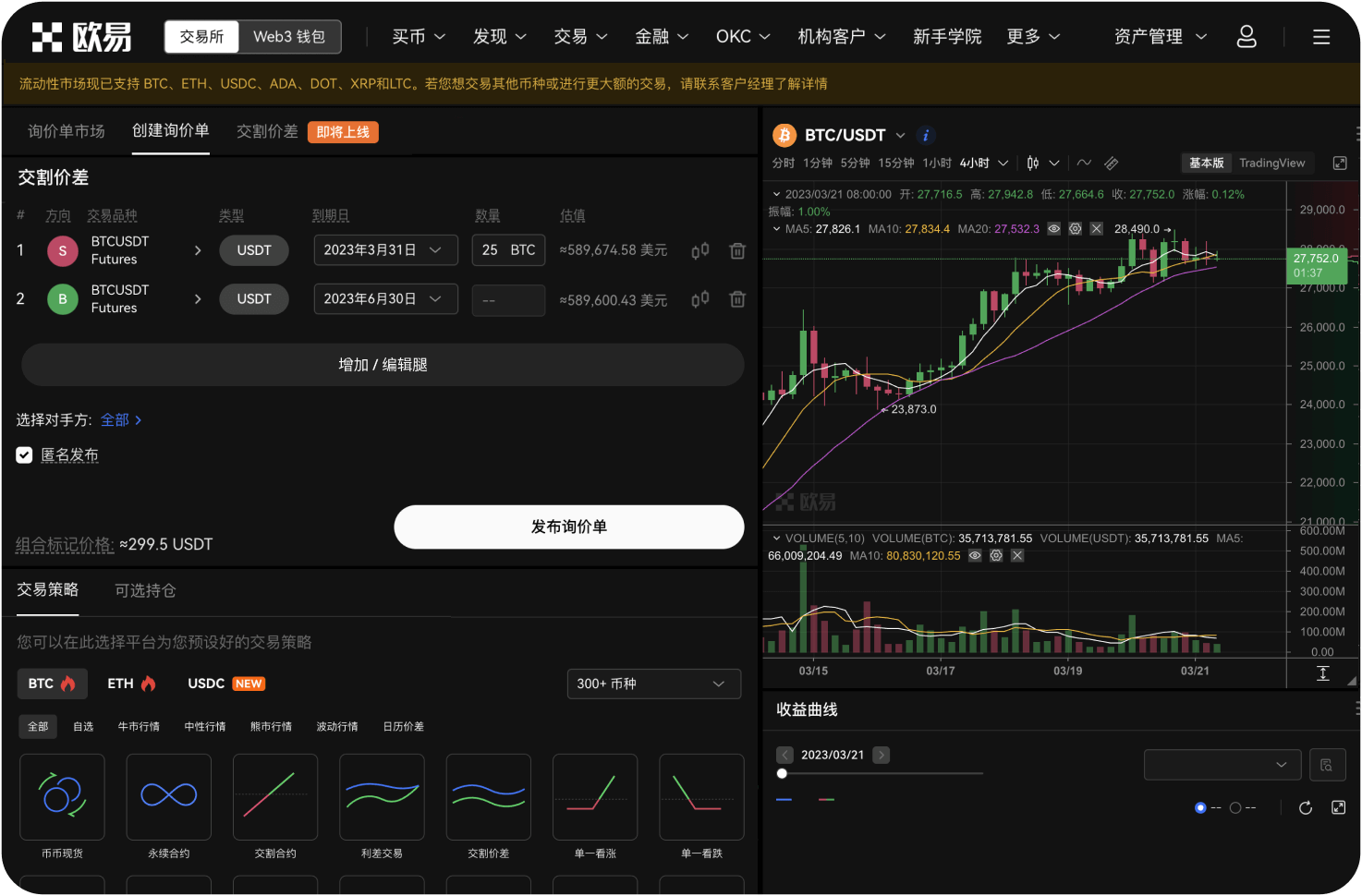场外大宗交易能即时到账吗